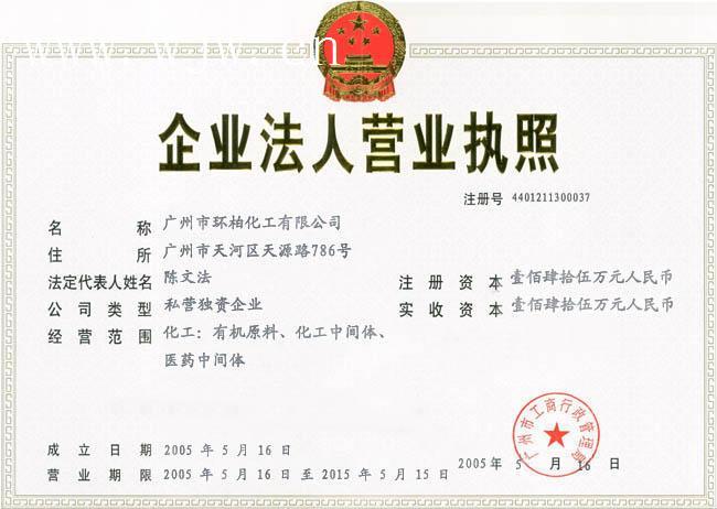 北京东华原医疗设备有限责任公司 济南美瑞机电设备(总部)